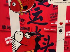 -丹江渔村(龙旗店)