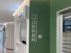 -上海市徐汇区口腔医院