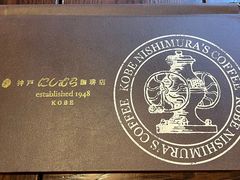 -西村咖啡店 (中山手本店)