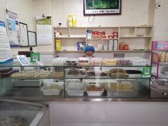 -英实打糕店
