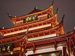 -豫园