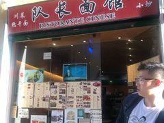 -队长面馆 La Pasteria del Capitano