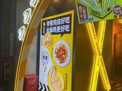-超级鸡车(曹杨路店)