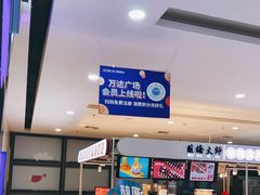 -万达广场(泰安泰山店)