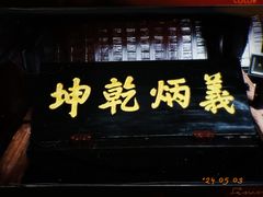 -安顺武庙