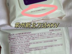 -KKV(常州新北万达广场店)