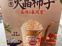 -DQ·蛋糕·冰淇淋(领秀城店)