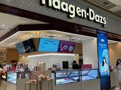 -哈根达斯(皇城恒隆广场店)