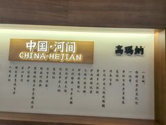 -河间府署