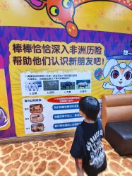 -卡通尼·Safari非洲探索乐园·生日会(金桥国际商业广场店)