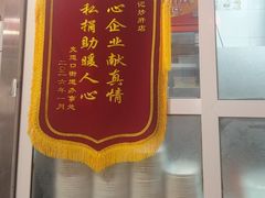 -姚记炒肝店(鼓楼店)