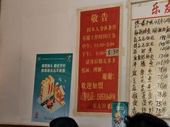 -乐友川味家常菜馆