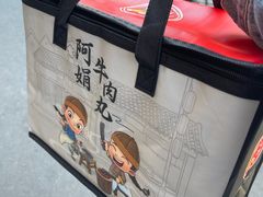 -阿娟牛肉丸·手打牛肉丸·现做现卖