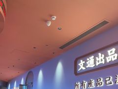 -文通冰室(星悦天地店)