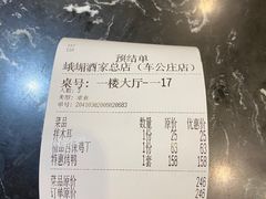 -峨嵋酒家总店(车公庄店)