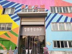 -天空之城蹦床攀岩运动馆·团建拓展·亲子游乐·生日派对(合肥店)