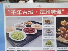 -中山宴(定州署店)