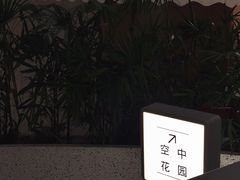 -椰子营·椰子鸡火锅(万象里店)