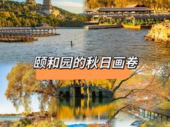 -颐和园