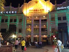 -海口骑楼小吃街