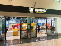 门面-周黑鸭(天河机场店)