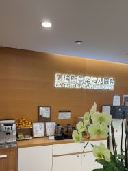 -杭州贝瑞斯美华妇儿医院·早孕·产检·儿科