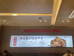 -蝎王府羊蝎子(西直门店)