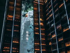 -桂满陇天书(南京德基旗舰店)