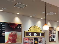 -北极星(梅田店)