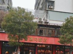 -日日香卤鹅饭店·澄海狮头鹅(澄海店)