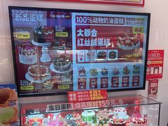 -味多美蛋糕(回龙观东大街店)