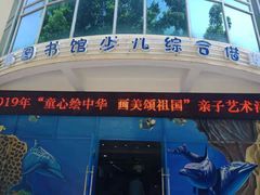 -三亚市图书馆