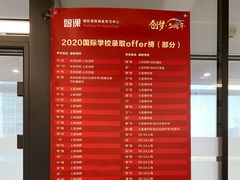 -智课教育国际高中备考托福雅思SATIB A-level AP国际课程中心(静安校区)
