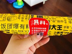 -永和大王(梅家浜店)