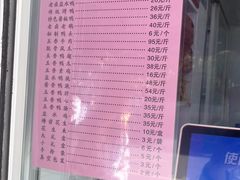 -章云板鸭(总店)