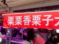 -向阳便民早市