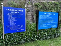 门面-小南山公园