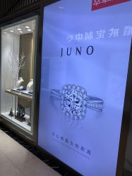 -萃华金店(罗斯福广场店)