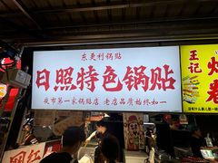 -大学城夜市