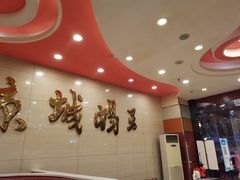-蝎王府羊蝎子(西稍门店)