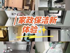 -重庆轻喜到家家政保洁