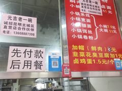 -元吉老一碗小锅米线(胜利广场店)