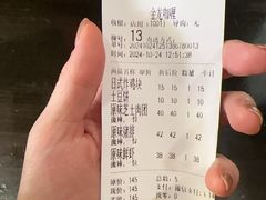 -金龙咖喱