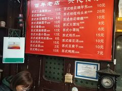 -大郎桥瑞陆糖粥(小太平巷店)