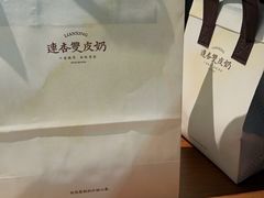 -连杏双皮奶(长沙国金店)