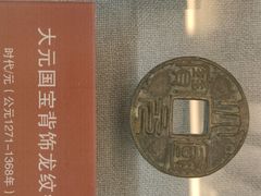 -西安大唐西市博物馆