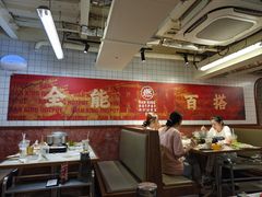 -燃计沙茶皇·香港沙茶火锅(人广旗舰店)