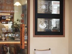 -E SPECIAL COFFEE 别样