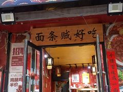 -砖头卤味