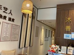 -沐善人家中医·推拿·理疗·三伏灸(新洲店)